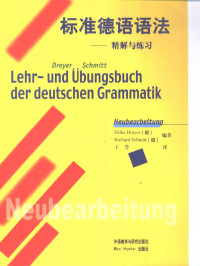 HILKE DREYER — 标准德语语法精解与练习
