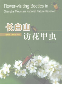 孟庆繁 Meng Qingfan, 高文韬 Gao Wentao — 长白山访花甲虫 Flower-visiting Beetles in Changbai Mountain National Nature Reserve