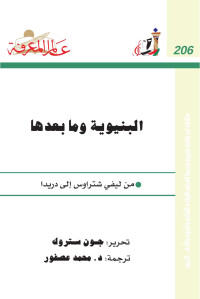 NCCAL-Kuwait — Alam Al-Mareefa