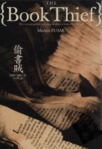 馬格斯．朱薩克 — 偷書賊