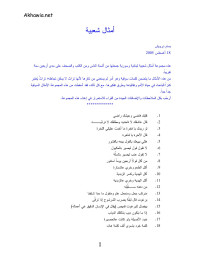 Allan Darwich — Microsoft Word - T_Syrian_Lebanese_Folk_Proverbs.doc