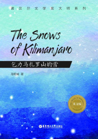 海明威 — The Snows of Kilimanjaro（英文版)