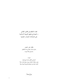 Mahmoud Najm — «4D6963726F736F667420576F7264202D20DED6C7C120C7E1CACDDFEDE320E6C7E5E3EDCAE520DDED20CAD8C8EDDE20C7E1D4D1EDDAC920C7E1C7D3E1C7E3EDC9»