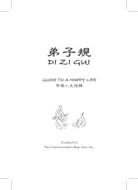 Pure Land Learning College Assn. — Guide To Happy Life