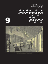 Novelty Printers & Publishers — Dhivehi Raahjeyge Ekieki Kankan Hingi Goiy 9 (Maldivian)