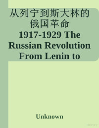 E.H.Carr — 从列宁到斯大林的俄国革命 1917-1929 The Russian Revolution From Lenin to Stalin (1917–1929)