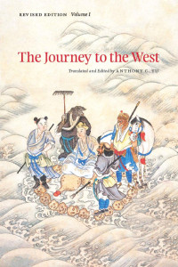 Unknown — The Journey to the West, Revised Edition