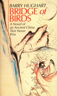 Barry Hughart — Bridge of Birds: A Novel of an Ancient China That Never Was