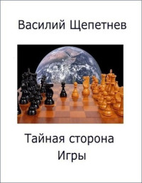 Василий Щепетнёв — Дело о светящихся попрыгунчиках