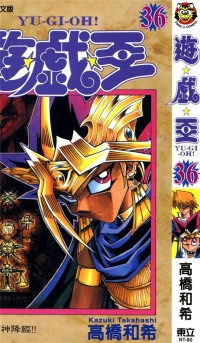 Unknown — YU-GI-OH! 36