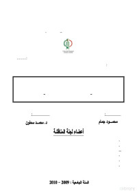 رفع بواسطة الدكتور احمد الأمير — book-832.pdf