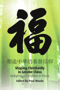 AM9839 — Shaping Christianity in Greater China