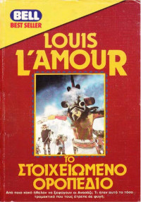 Louis L'Amour — Το στοιχειωμένο οροπέδιο