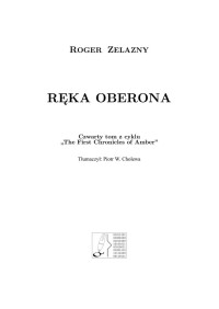 Amber Tom 04 Reka Oberona — Zelazny Roger