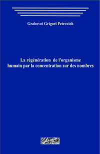 Grabovoi G.P. — La régénération de l’organisme humain par la concentration sur des nombres