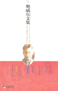 乔治·奥威尔 (George Orwell) & ePUBw.COM — 奥威尔文集