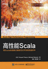 杨云；（法）Vincent Theron（文森特·西伦）, （美）Michael Diamant（迈克尔·迪亚芒） — 高性能Scala