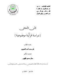 mohammed — «4D6963726F736F667420576F7264202D20C7E1C3E3E420C7E1C3CEE1C7DEED20DDED20C7E1DED1C2E420C7E1DFD1EDE32E646F63»