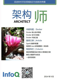InfoQ中文站 — 架构师2014年9月：Docker