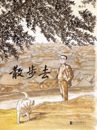 [日]谷口治郎 — 散步去：谷口治郎的日本漫画