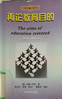 约翰·怀特 — 再论教育目的