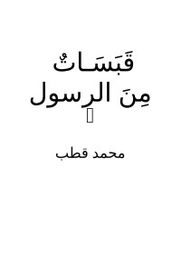 Unknown — مقدمة الكتاب