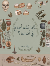 Unknown — كتاب فارغ 10