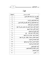 أبو سفيان أيمن محمد أبو الورد عوض — المملكة العربية السعودية