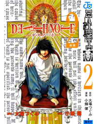 Tsugumi Ohba — Death Note Volume 02