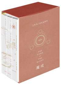 [英]J.R.R.托尔金（J.R.R.Tolkien） — 托尔金作品系列：魔戒三部曲 【献给未来的永恒经典，我们时代伟大的奇幻史诗。托尔金基金会指定全新纯正译本】: 3 (托尔金的中洲传奇)