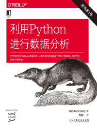 Wes Mckinney 著；徐敬一 译 — 利用Python进行数据分析（原书第2版）