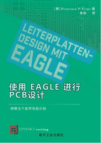 GSBQW — 使用EAGLE进行印刷电路板设计