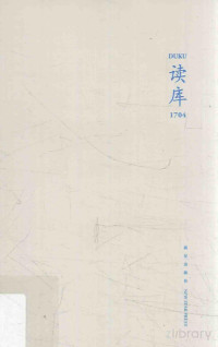张立宪 — 读库1704