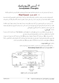 Saad — Microsoft Word - FUNDAM.DOC