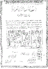 جيمس بيكي — الآثار المصرية في وادي النيل - الجزء الثاني