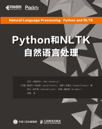 Unknown — Python和NLTK自然语言处理