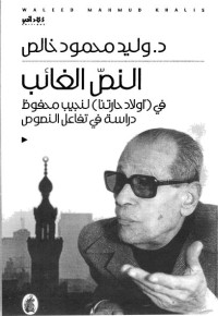 شكراً لمن صوّر الكتاب & قمنا فقط بتخفيض حجمه : — شكراً لمن صوّر الكتاب ، قمنا فقط بتخفيض حجمه :