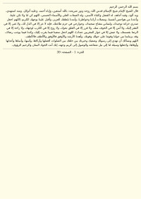 السمعاني، أبو المظفر — الاصطلام في الخلاف بين الإمامين الشافعي وأبي حنيفة