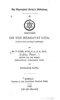 Subba Row, Tiruvalum — Discourses on the Bhagavat Gita