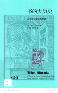 （英）基思·休斯敦著 — 书的大历史：六千年的演化卢变迁