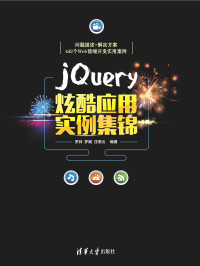 Unknown — jQuery炫酷应用实例集锦