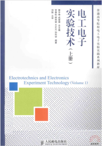 郭宇锋，成谢锋，常春耘，顾艳丽，王正元，孙科学 — 电工电子实验技术 上册