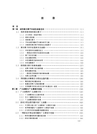 宋文淼 — 矢量偏微分算子 - 现代电磁场理论的数学基础