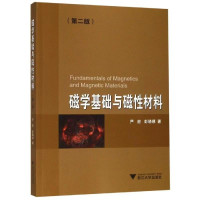 严密, 彭晓领 — 磁学基础与磁性材料, 第二版