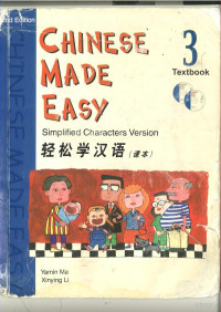 Yamin Ma, Xinying Li — 轻松学汉语Chinese made easy 3 (Textbook)