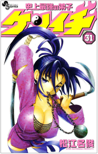 Syun Matsuena — History's Strongest Disciple Kenichi Vol. 31