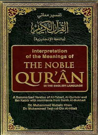 Muhammad Muhsin Khan — The Noble Quran: Interpretation of the Meanings of the Noble Qur'an in the English Language (English and Arabic Edition)