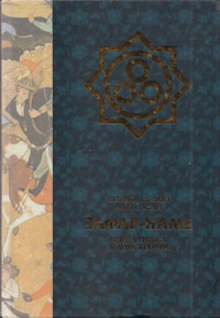 Шараф ад-Дин Йазди — Зафар-наме. Книга побед Амира Тимура
