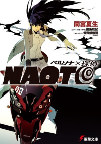 Natsuki Mamiya — Persona x Detective Naoto