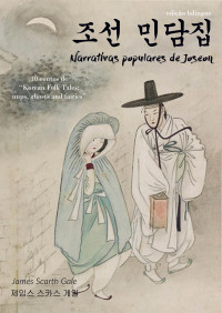 Im Bang, J.S. Gale — Narrativas Populares de Joseon